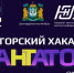 Лучшие программисты соберутся на «Хакатон» в Югре - РИЦ Югра