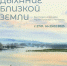 Выставка «Дыхание близкой земли» – партнёрский проект двух музеев: Природы и Человека и Торум Маа, открывается 27 января 2023 года - Этнографический музей Торум Маа