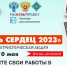 Всероссийская акция «Летопись сердец» - Этнографический музей Торум Маа