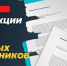 Инструкции по охране труда для офисных сотрудников - Администрация Ханты-Мансийский района