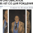 «Игорь Овасапов. 85 лет со дня рождения» - Депкультуры Югры