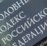 Сына известного единоросса в ХМАО осудили за призыв к терроризму - Муксун