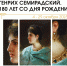 Генрих Семирадский. 180 лет со дня рождения - Депкультуры Югры