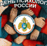 Поздравление исполняющего обязанности начальника Главного управления Сергея Антонова с Днём психолога - МЧС