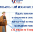 79ea2c5d.jpg - Избирательная комиссия