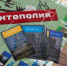 В округе появится настольная игра «Хантаполия» - Ханты Манси Мир