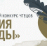 Юных жителей Ханты-Мансийского автономного округа - Югры пригласили на конкурс «Поэзия Победы» - Ханты Манси Мир