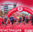 Когалым приглашает на Чемпионат России по бегу! - РИЦ Югра