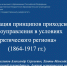 Клирик храма Рождества Христова выступил с докладом на  конференции «РОССИЙСКОЕ МОГУЩЕСТВО ПРИРАСТАТЬ БУДЕТ СИБИРЬЮ» - Ханты-Мансийская Митрополия