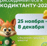 Прими участие во Всероссийском экологическом диктанте! - Природнадзор Югры