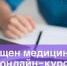 Медицинский курс по антидопингу на 2025 год уже запущен - Центр спортивной подготовки