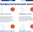 Профилактический визит. - Природнадзор Югры