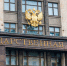 Госдума РФ не одобрила законопроект о внесении 31 декабря в список праздничных дней - ИД Новости Югры