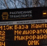 В Ханты-Мансийске на маршрут «Дачный» добавили автобусов - Комсомольская Правда