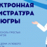 Плюсы дистанционной записи к врачу на портале Госуслуг - Окружная больница