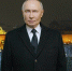 Владимир Путин поздравил жителей России с Новым годом - ИД Новости Югры