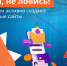 Стоп мошенничеству! - Природнадзор Югры