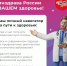 Takzdorovo.ru — официальный портал Минздрава России - Окружная больница
