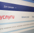 Югра возглавила рейтинг регионов по эффективности платформы обратной связи - РИЦ Югра