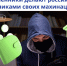Стоп мошенничеству! - Природнадзор Югры