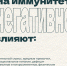 Иммунитет. Департамент здравоохранения Югры информирует: - Окружная больница