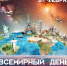 День экскурсовода - Музей геологии, нефти и газа