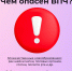Вирус папилломы человека (ВПЧ) — это широко распространённая инфекция, которая поражает слизистые оболочки и кожу - Окружная больница