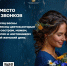 Мелодии песен о самых любимых заменят школьные звонки в марте - Департамент образования и молодежной политики
