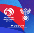 Пять проектов из Югры в топе всероссийского конкурса «Россия — футбольная страна» - Федерация футбола