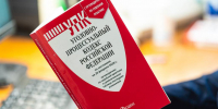 Должника по алиментам настигла уголовная ответственность - УФССП