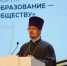 Благочинный Нижневартовского городского благочиния выступил  на форуме «Образование — Обществу» - Ханты-Мансийская Митрополия