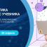 Бесплатная диагностика по информатике от Яндекс Учебник - Депинформтехнологий Югры
