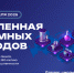 Всероссийская акция «Вселенная атомных городов» - Этнографический музей Торум Маа
