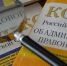 Экономист Коган назвал «микроскопическим» эффект от налога на бездельников - Global86.Ru