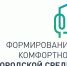 городская среда - ИД Новости Югры