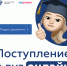 Суперсервис «Поступление в вуз онлайн» стал одним из самых востребованных на Госуслугах - Депинформтехнологий Югры