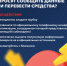 Осторожно, мошенники! - Департамент физкультуры и спорта
