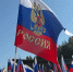 С Днём государственного флага! - Инвестиционный портал