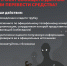 Осторожно, мошенники! - Центр по реализации национальных проектов