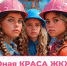 Стартовал 1-й Всероссийский Конкурс «Юная Краса ЖКХ» - Центр по реализации национальных проектов