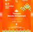 Более 100 производителей Югры представят свою продукцию на ярмарке в Сургуте - РИЦ Югра