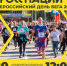 Начнем осень с бега? - ЮграМегаСпорт