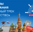 Жителей Ханты-Мансийского автономного округа — Югры приглашают пройти просветительский курс «Флагманов образования» о роли гражданина в устройстве страны - Ханты Манси Мир