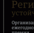 Конкурс «Регионы – устойчивое развитие» - Центр по реализации национальных проектов