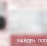 На реке близ Нягани найдено тело пропавшего десять дней назад мужчины - ИД Новости Югры