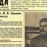 В Новосибирске обнародовали историческое заявление Сталина о капитуляции Японии - ИД Новости Югры