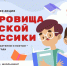 Акция «Сокровища русской классики» - Музей геологии, нефти и газа