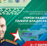 В Ханты-Мансийске стартовал V этап комплексного мероприятия «Герои нашего времени» - ИД Новости Югры