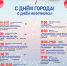Два дня будет отмечать 40-летие один из молодых городов Югры – Лангепас - ИД Новости Югры
