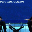 Юрий Шафраник: нефтяная отрасль России успешно преодолевает санкции, но сталкивается с новыми вызовами - РИЦ Югра